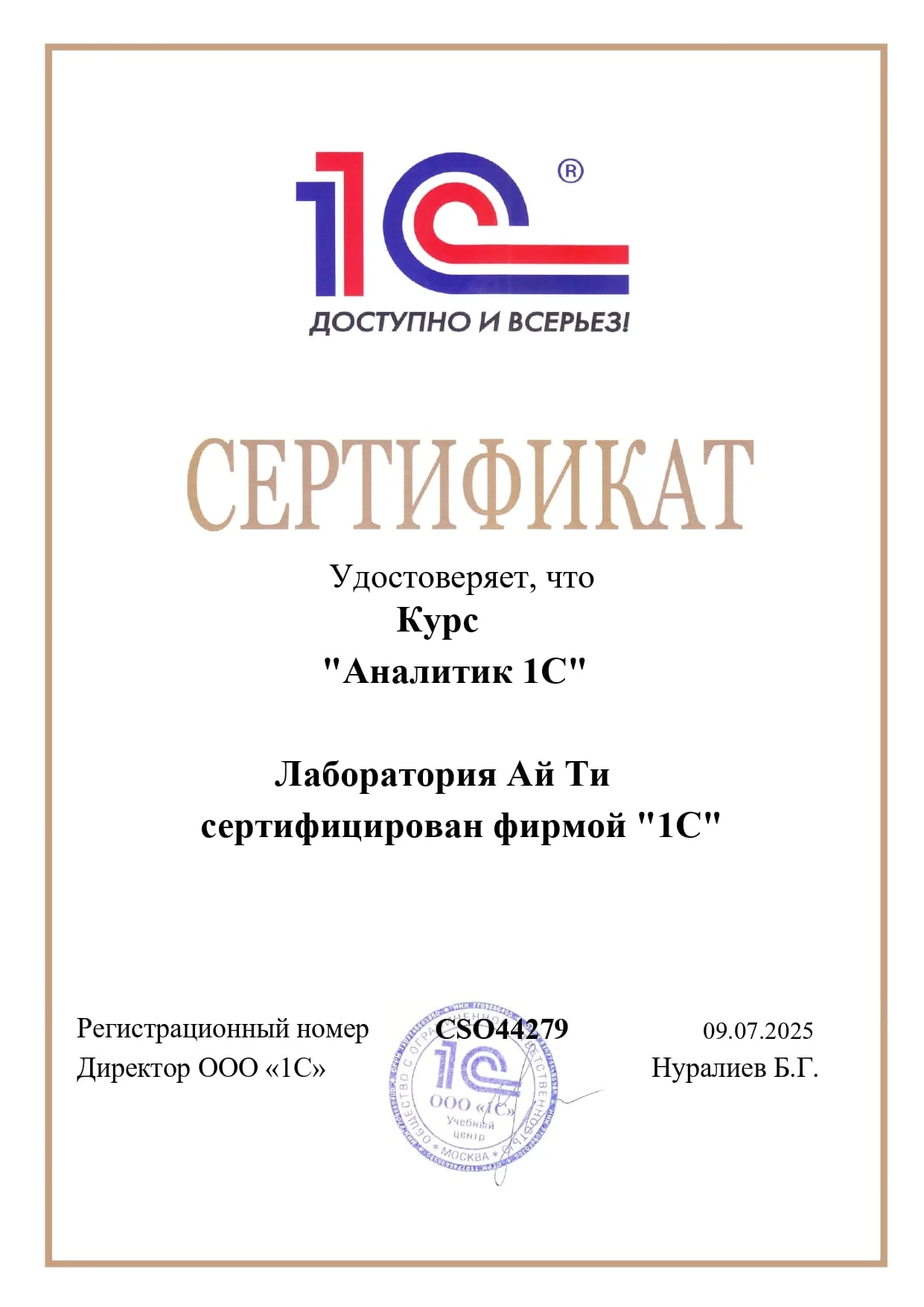 -1С_page-0001.jpg