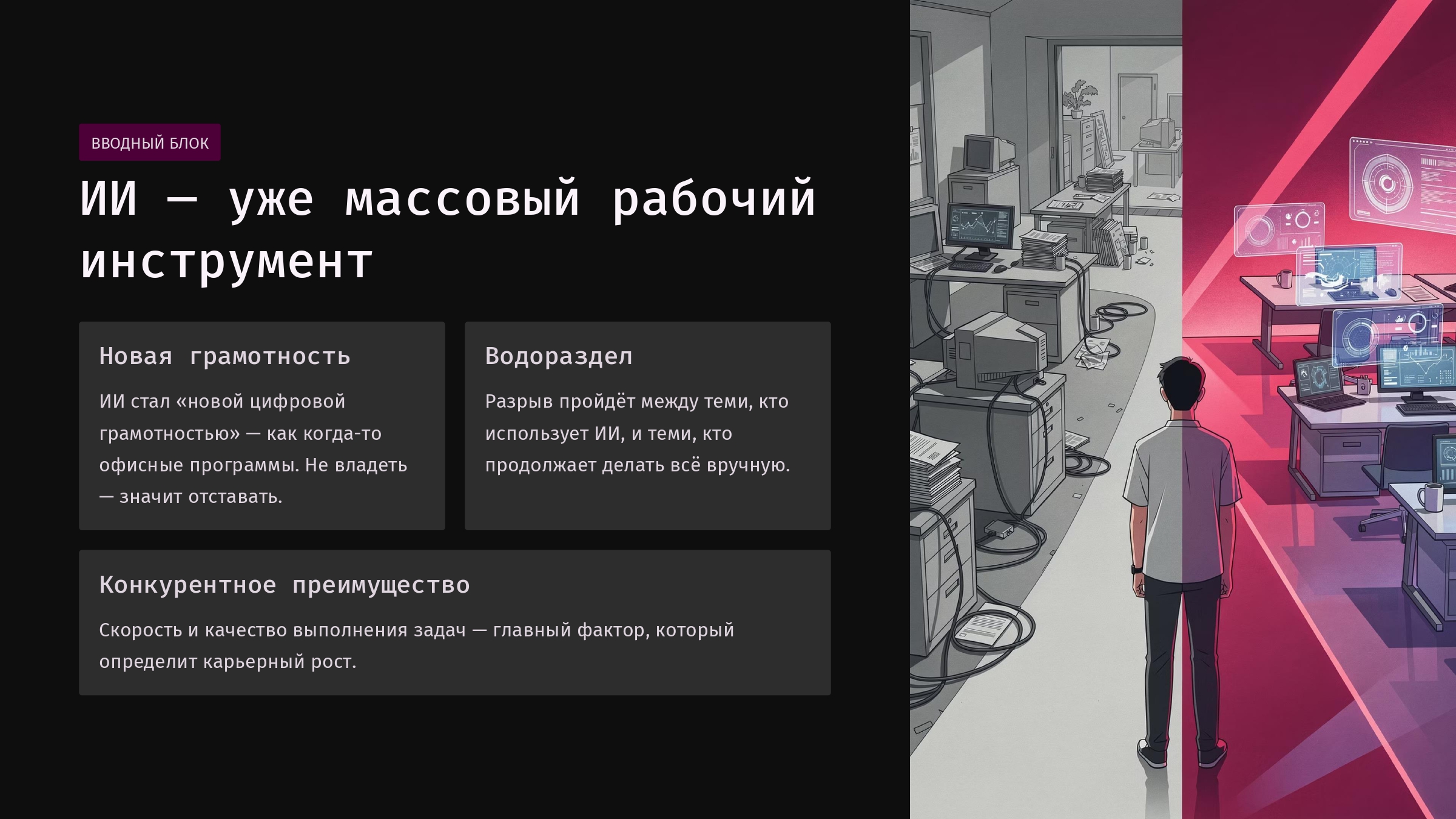 Kak-s-II-stat-vostrebovannym-specialistom (1)_page-0003